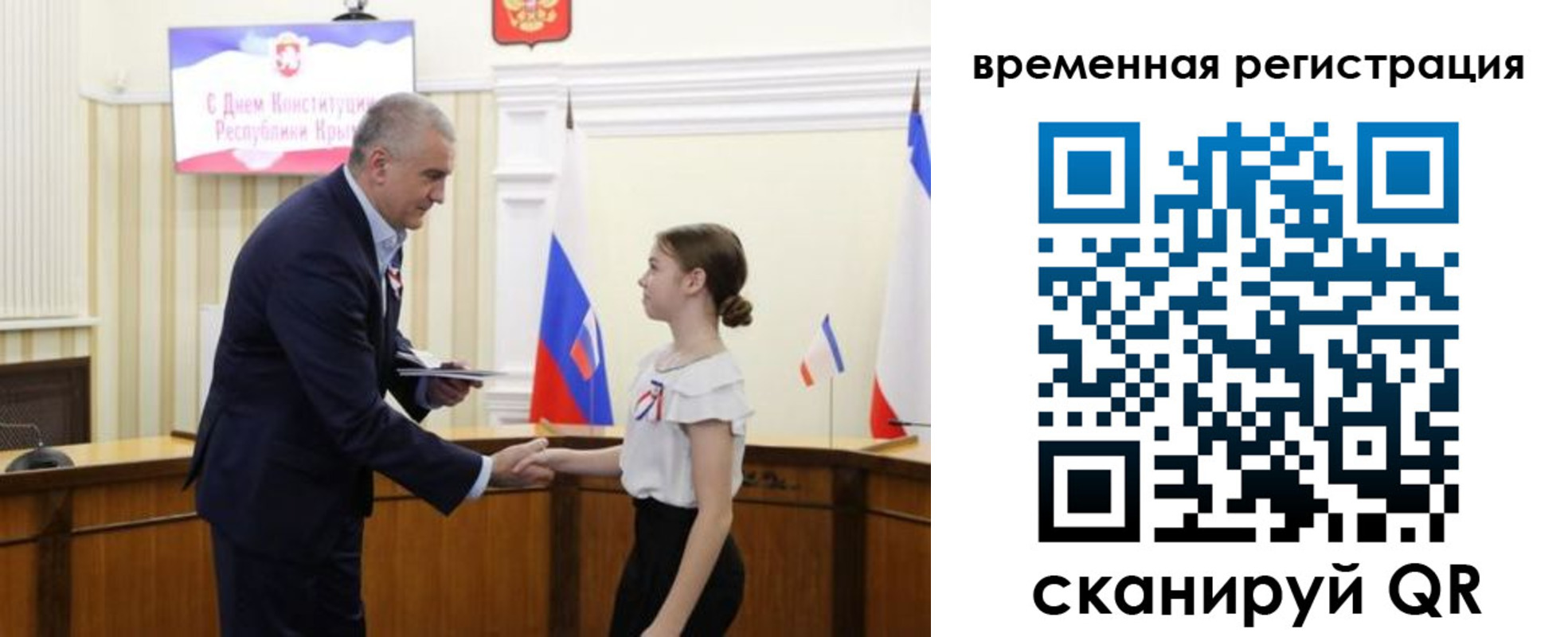 прописка 2025 в Кузнецке