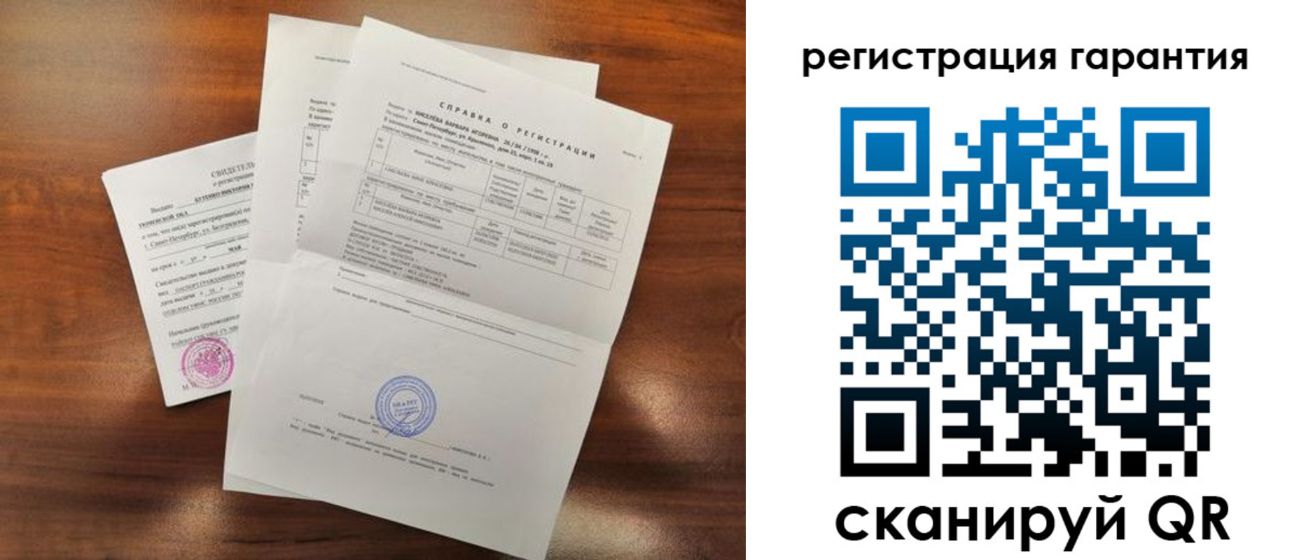 временная регистрация гарантия в Кузнецке